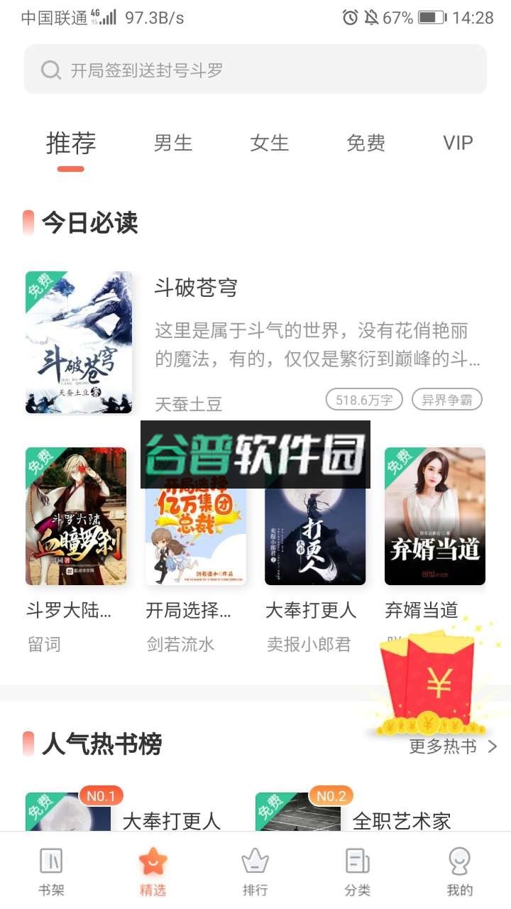 多看阅读最新版本2024截图3