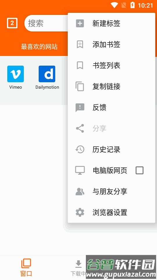 全能视频下载器app截图1