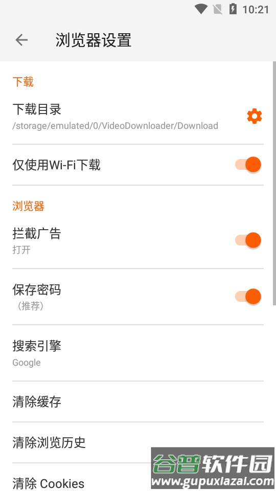 全能视频下载器app截图2
