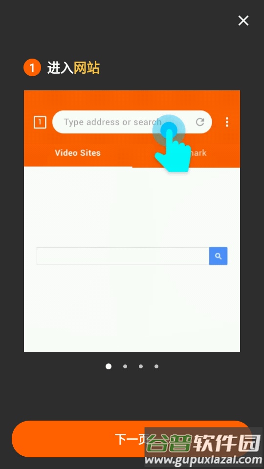 全能视频下载器app截图3