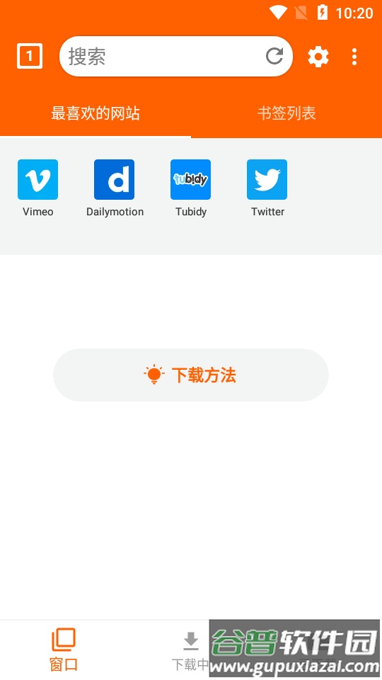 全能视频下载器app截图4