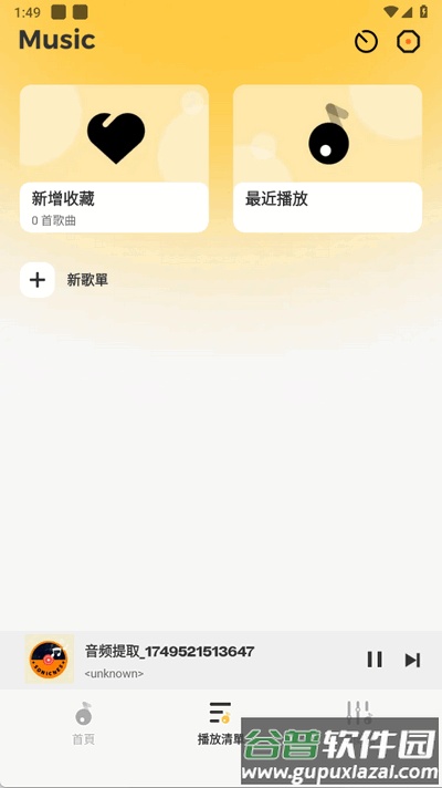 SonicNest音乐app官方版截图1