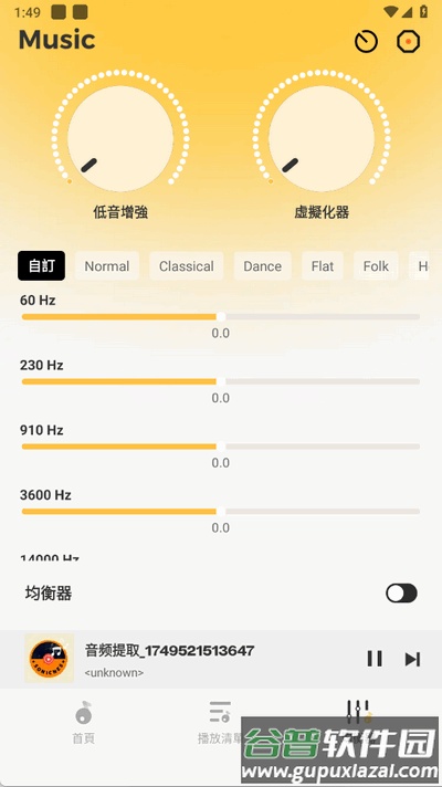 SonicNest音乐app官方版截图2