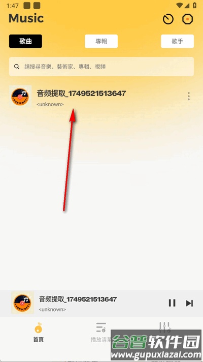 SonicNest音乐app官方版截图3