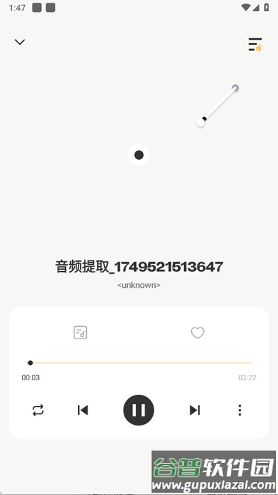 SonicNest音乐app官方版截图4