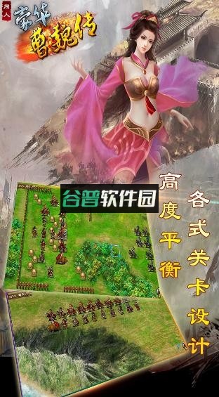 豪华曹魏传手机版截图3