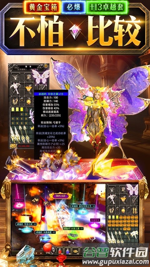 暗夜破晓mu奇迹最新版截图1