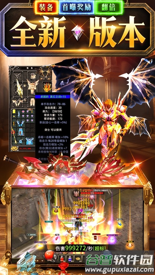 暗夜破晓mu奇迹最新版截图3