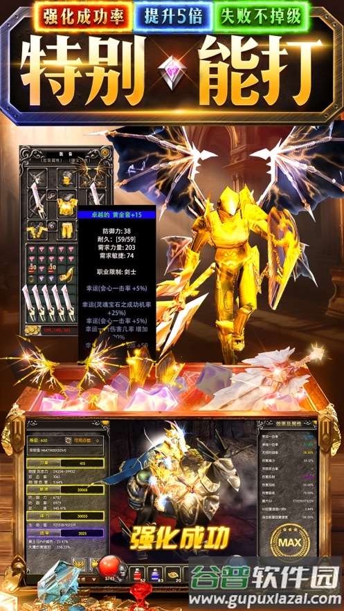 暗夜破晓mu奇迹最新版截图4