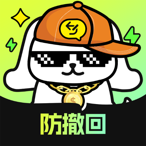 撤回不了一点会员版v1.0.2