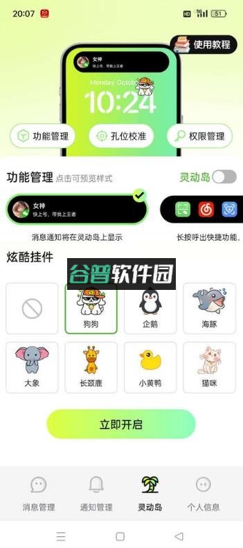 撤回不了一点会员版截图1