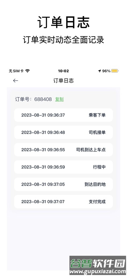 小兰约车司机端app手机版截图2