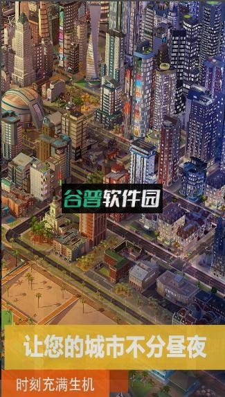 我是市长解版版无限金币和绿钞(模拟城市我是市长)截图2