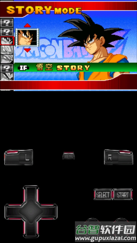 My Boy模拟器汉化版截图2
