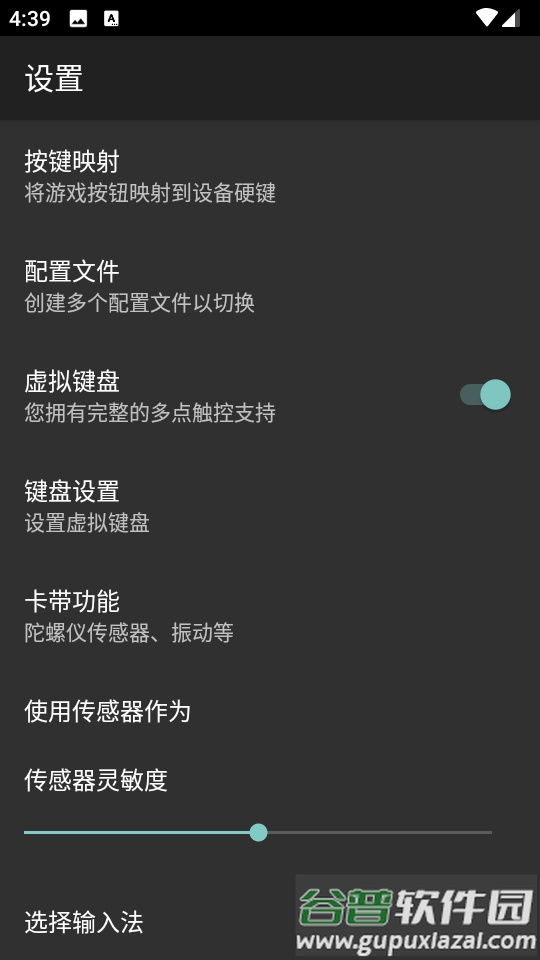 My Boy模拟器汉化版截图4