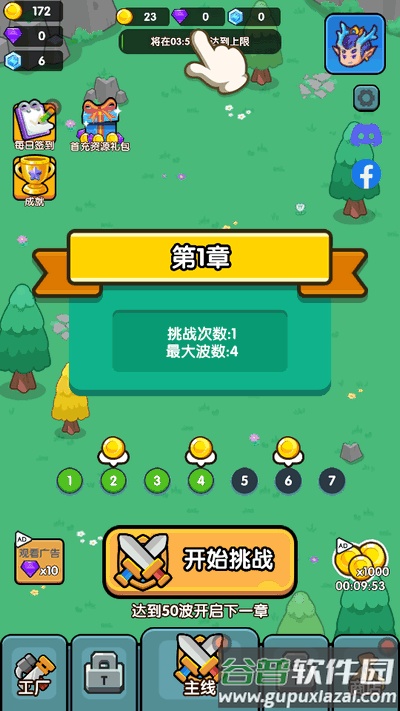 小小塔防免广告版截图1