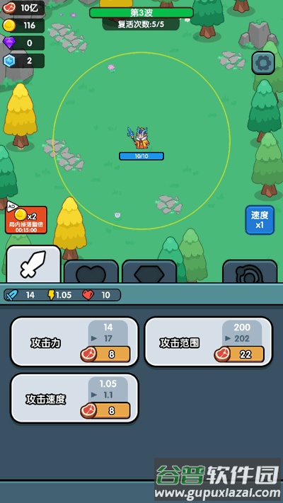 小小塔防免广告版截图3