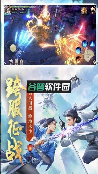 剑玲珑仙侠手游截图2