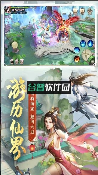 剑玲珑仙侠手游截图5