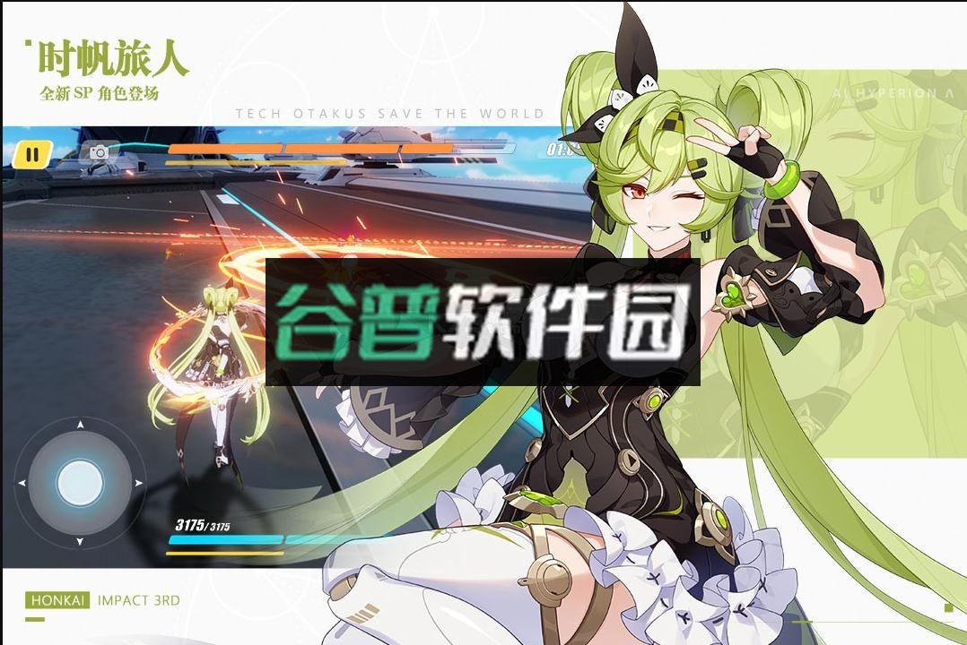 崩坏32024新年版截图4