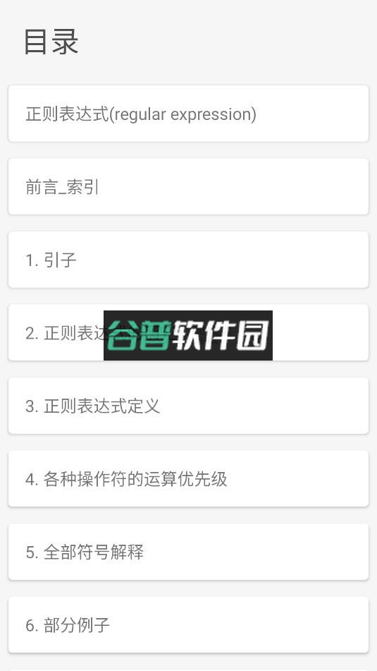 chm阅读器免费版截图3