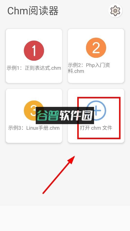 chm阅读器免费版截图5