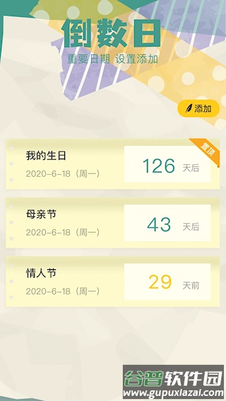胶囊日记app手机版截图1