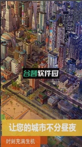 模拟城市我是市长跨年狂欢版本截图2