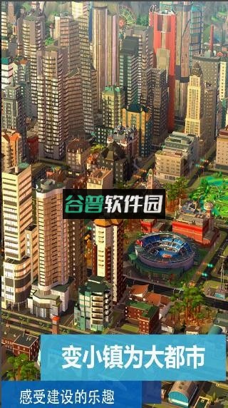 模拟城市我是市长跨年狂欢版本截图3