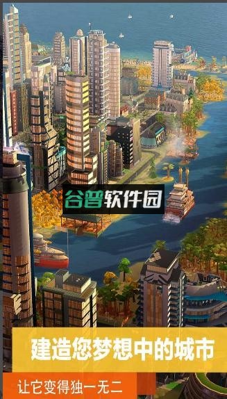 模拟城市我是市长跨年狂欢版本截图5