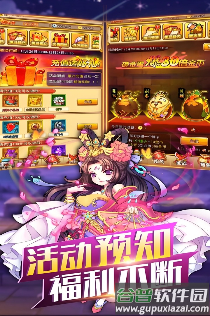 开心塔防手游最新版截图1