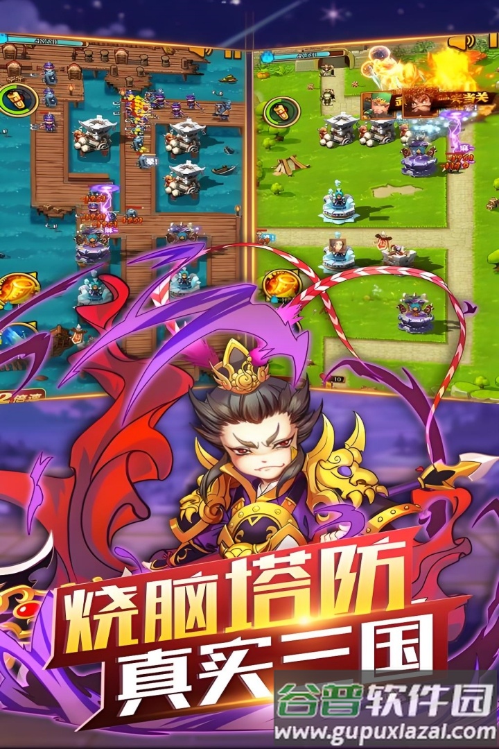 开心塔防手游最新版截图3