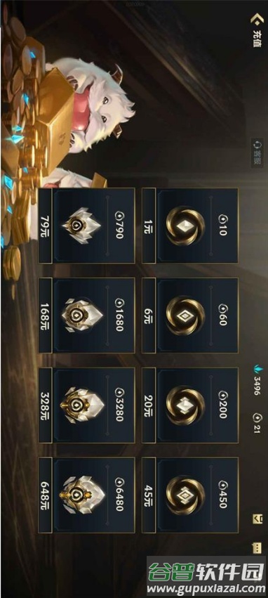 LOL充值助手app截图2