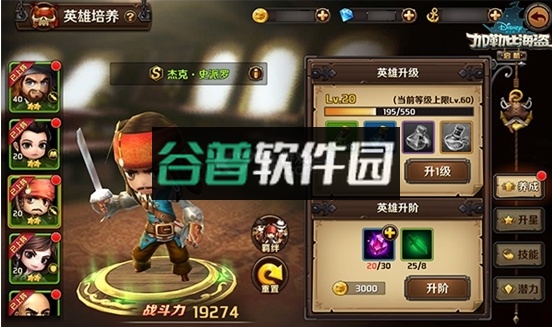 加勒比海盗启航平台截图1