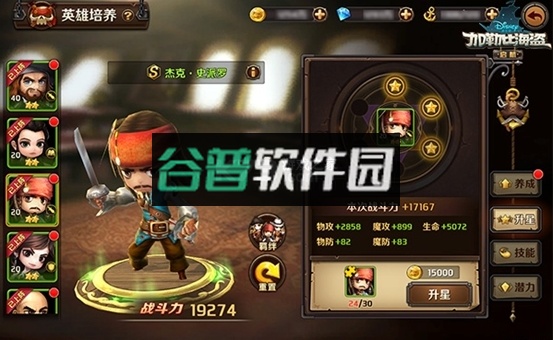 加勒比海盗启航平台截图3