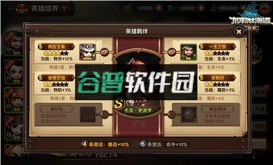 加勒比海盗启航平台截图4