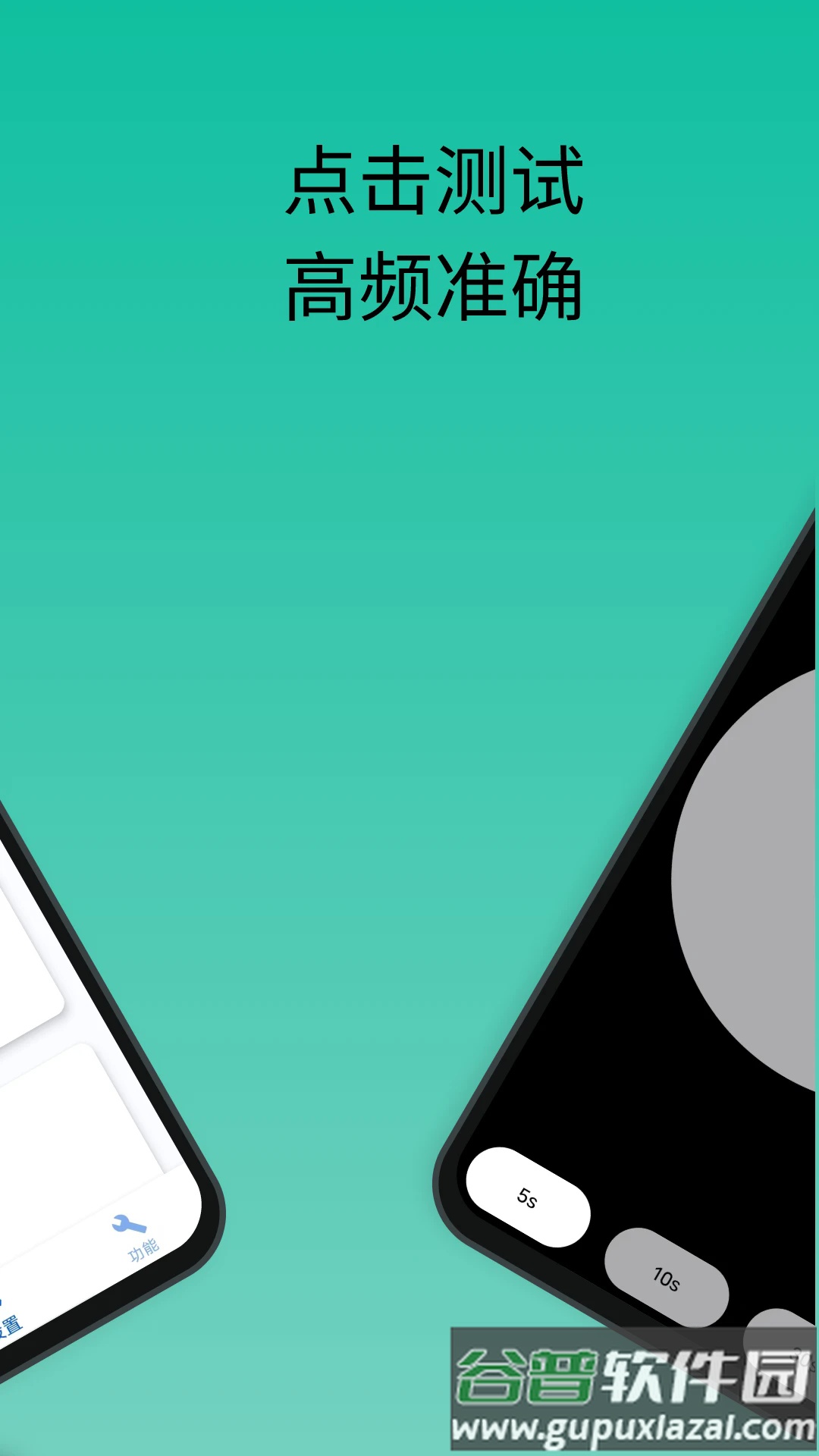 香蕉自动点击器免广告版截图1