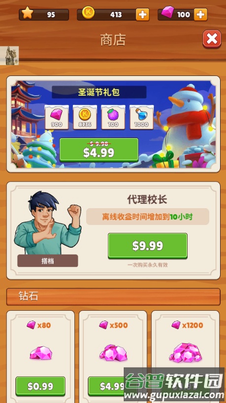 功夫学院(KungFu Academy)截图4