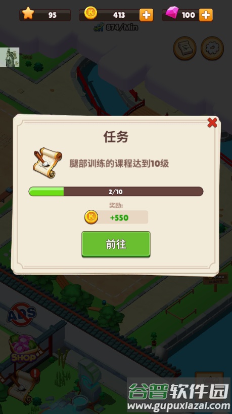 功夫学院(KungFu Academy)截图5