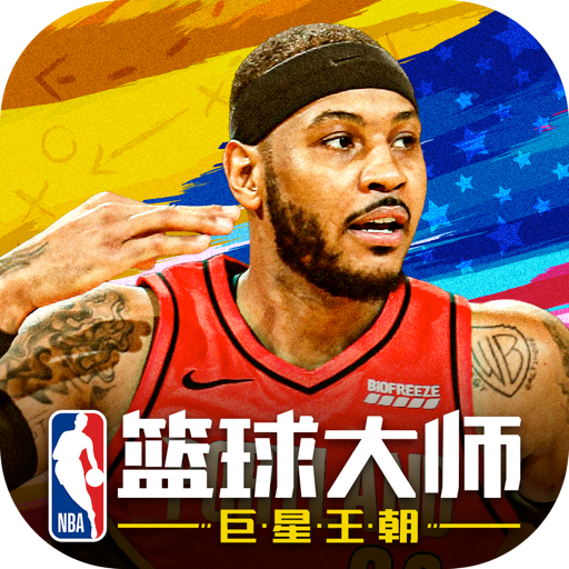 NBA篮球大师九游最新版v5.7.1