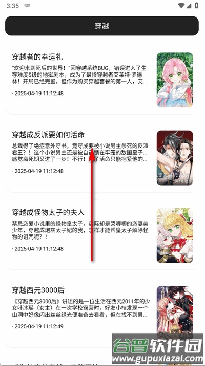 瞅瞅浏览器app最新版截图4