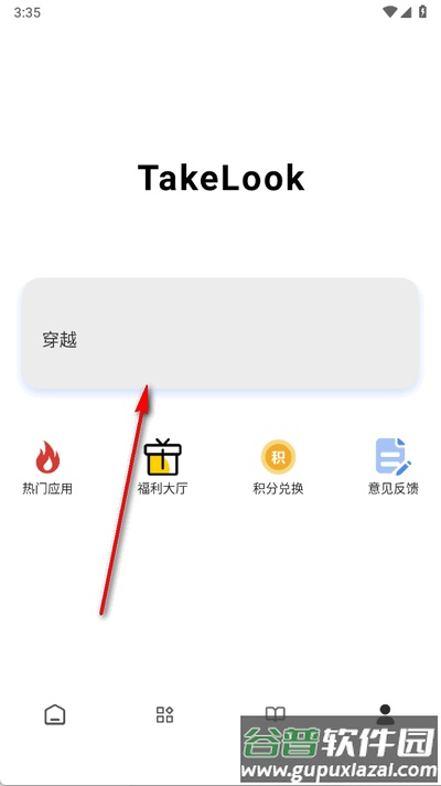 瞅瞅浏览器app最新版截图5