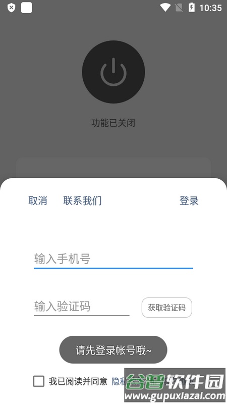 人脸应用锁app最新版截图1