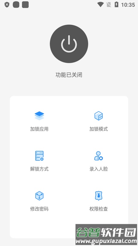 人脸应用锁app最新版截图3