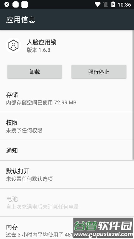 人脸应用锁app最新版截图4