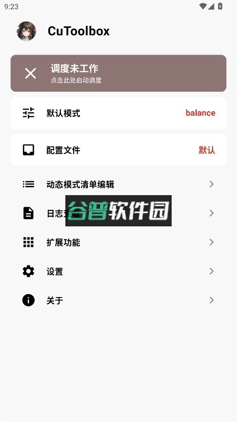 cutoolboxapp下载安装_release截图1