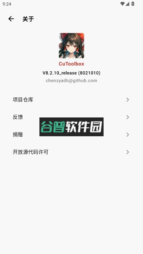 cutoolboxapp下载安装_release截图3