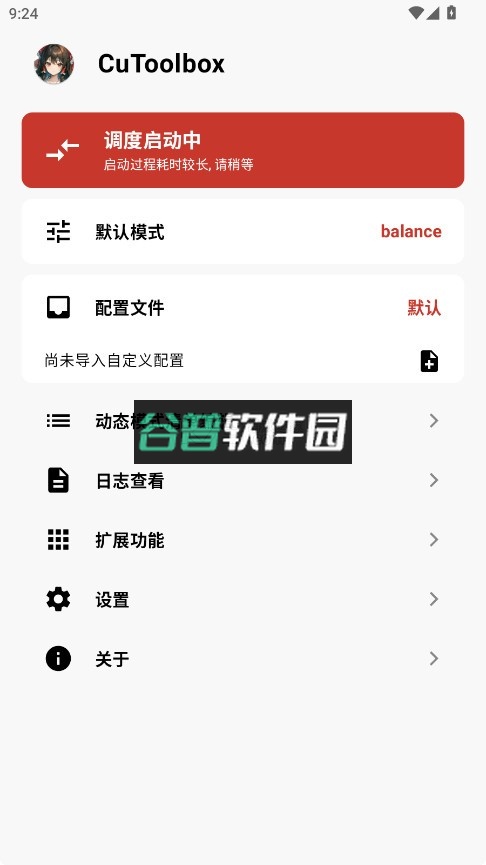 cutoolboxapp下载安装_release截图4