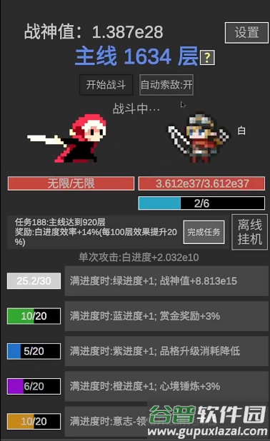 战神进度条折相思修改版截图1