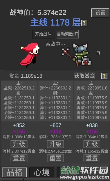 战神进度条折相思修改版截图2